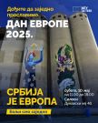 Dan-Evrope-Silosi.jpg