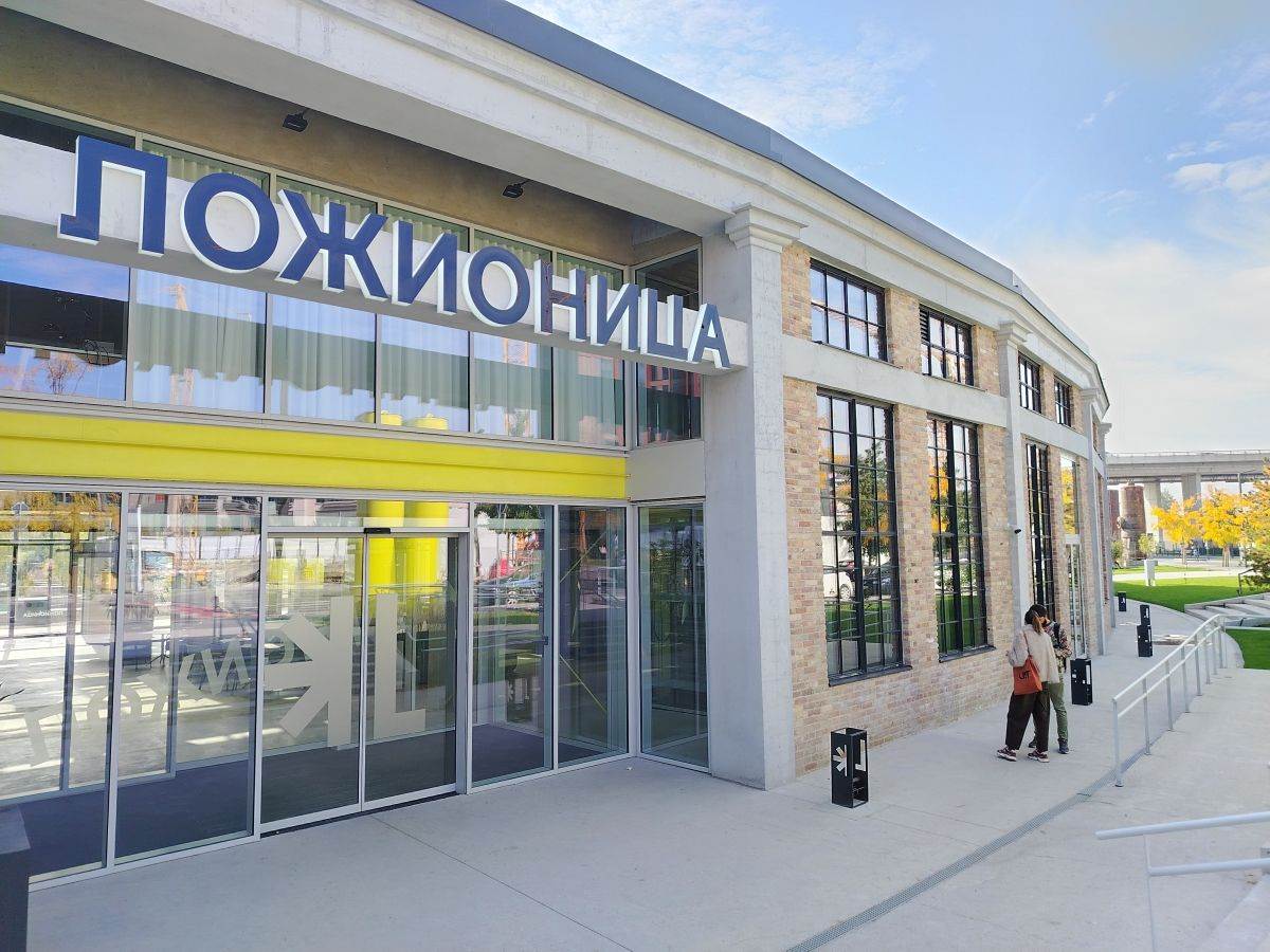 Ulaz u Ložionicu