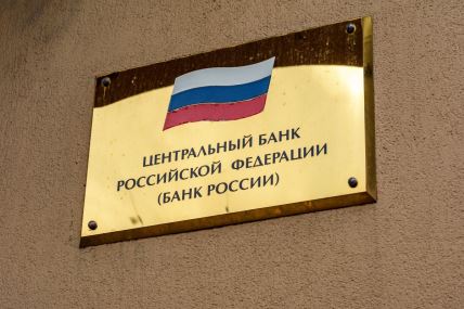 Centralna banka Rusije