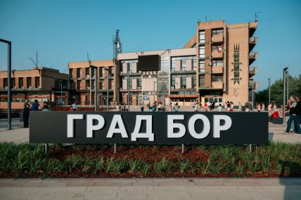 Natpis Grad Bor u centru grada na istoku Srbije